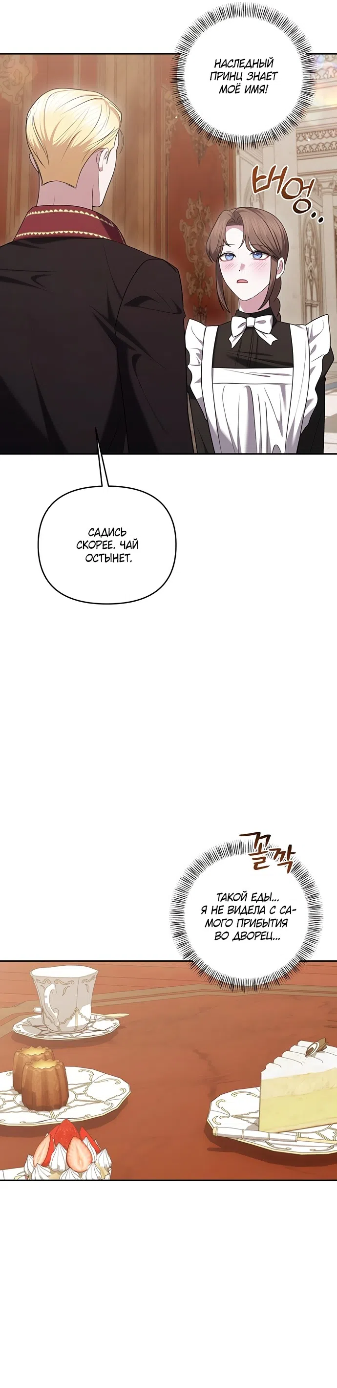 Страница 21 главы 47 манги Я схватила за поводок высокомерного пса / I Grabbed the Arrogant Dog's Leash