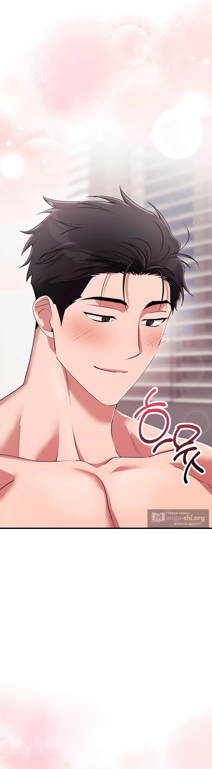 Страница 21 главы 57 манги Грязное клубничное молоко / Obsessed Strawberry Milk