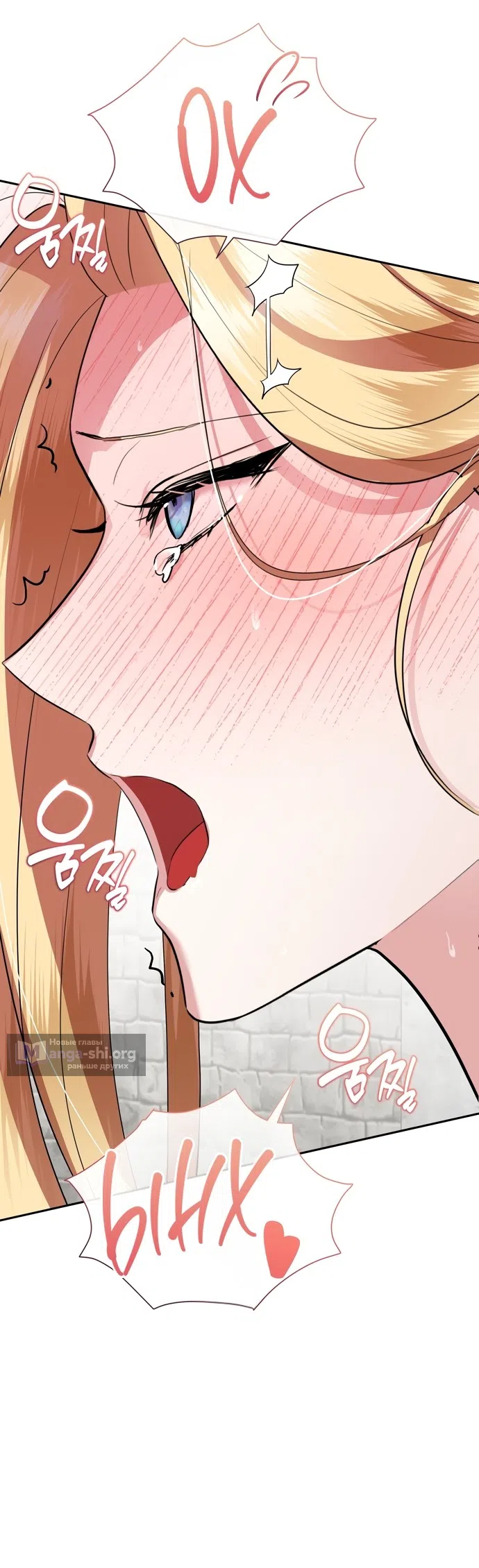 Страница 22 главы 30 манги Ещё не ночь / From Day Until Night