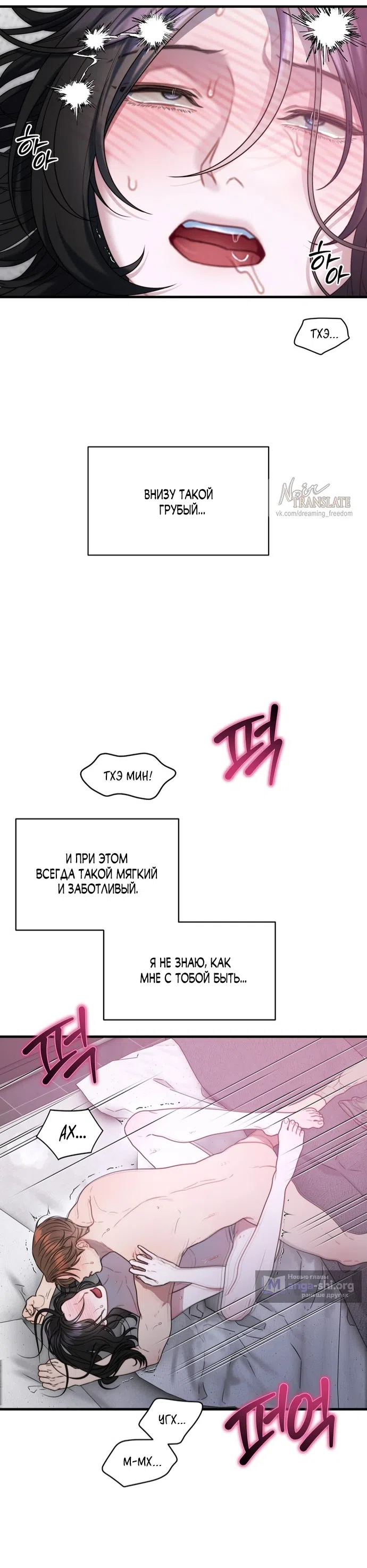 Страница 22 главы 24 манги Операция водный призрак / Operation Water Ghost