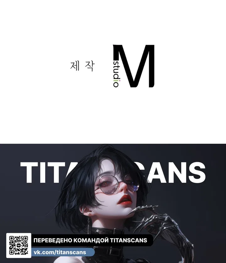 Страница 22 главы 2 манги Токкэби / Goblin