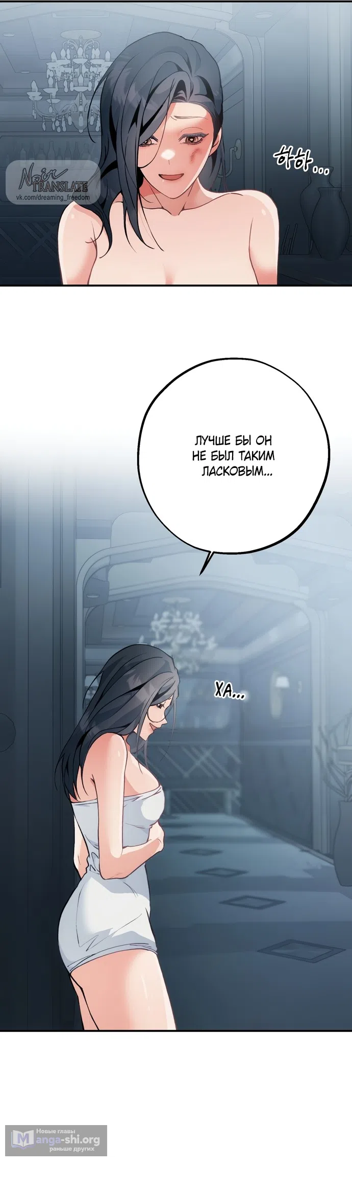 Страница 22 главы 9 манги Дно / The Sole