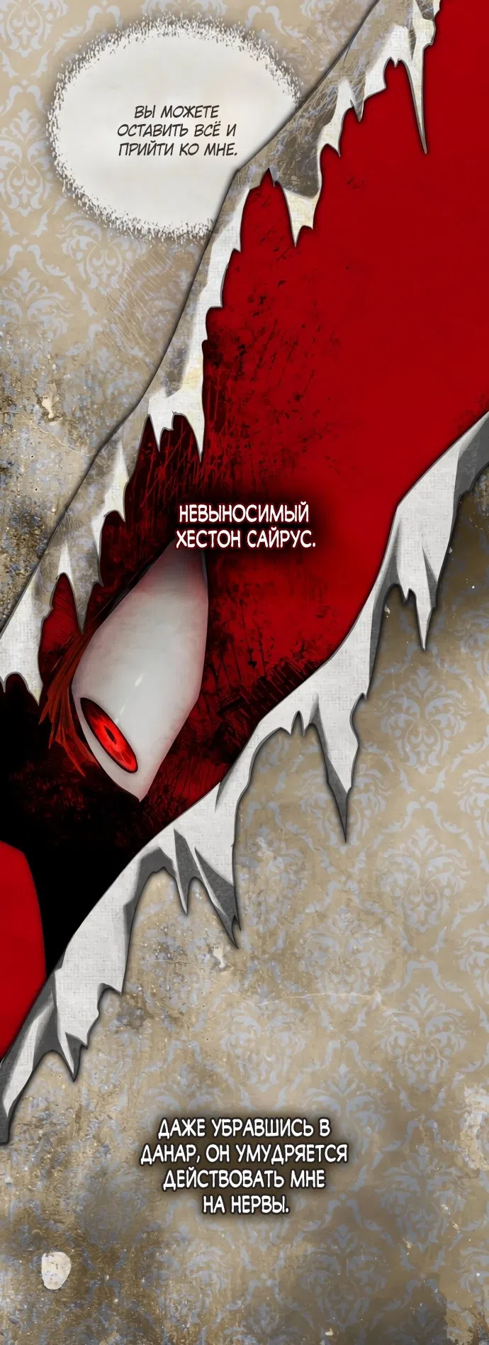 Страница 22 главы 43 манги Ночь Её Величества / Her Majesty's Night