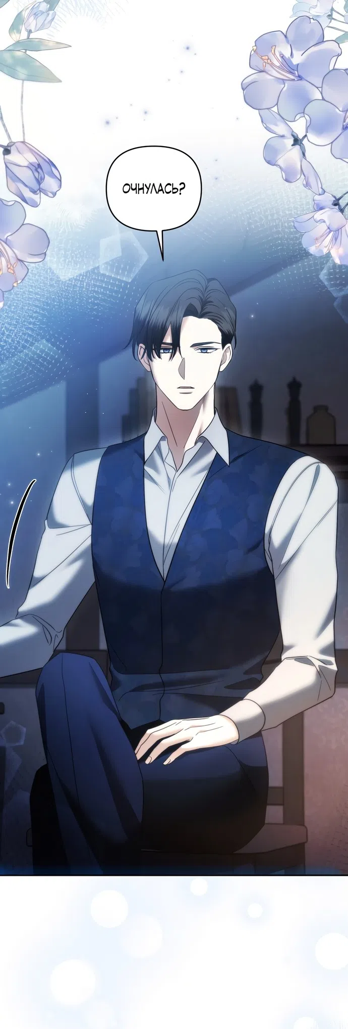 Страница 22 главы 33 манги Наказанная горничная графского дома Каллей / The Beaten Maid of House Calley