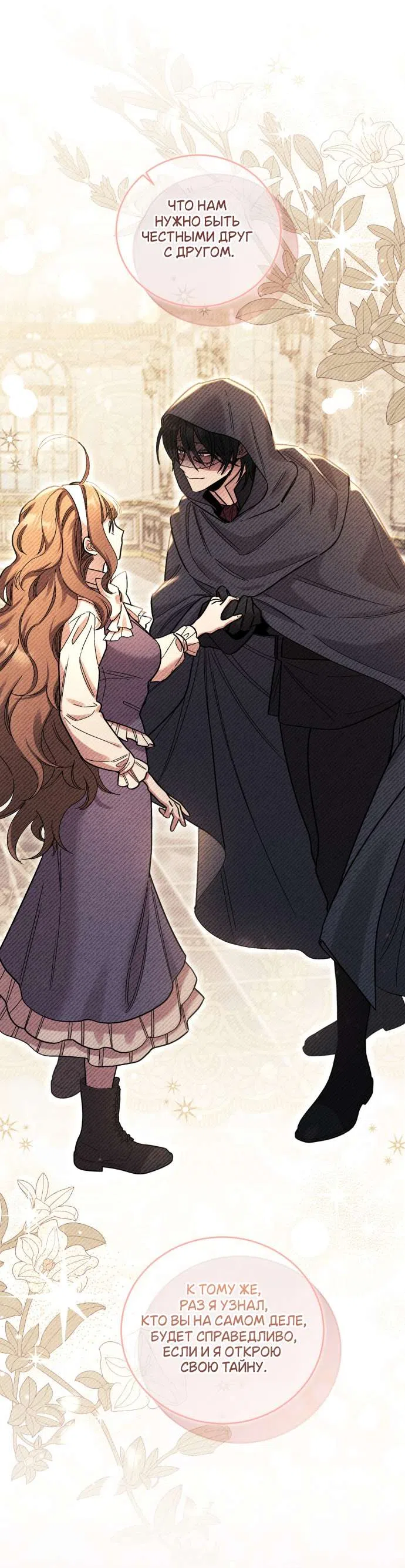 Страница 22 главы 11 манги История пишется в библиотеке / The History in the library