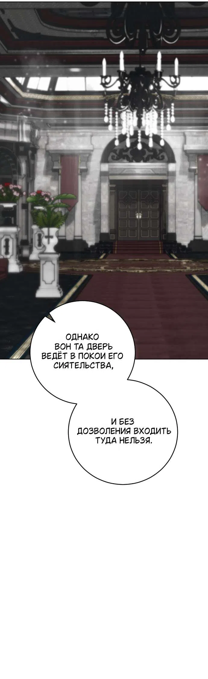 Страница 22 главы 13 манги Жестокость искупления / Atonement, For Your Cruelty