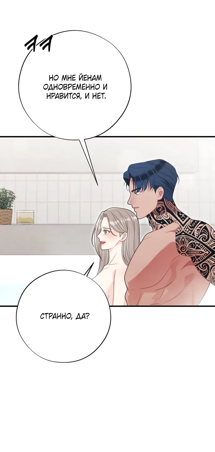 Страница 22 главы 21 манги Злостный жалобщик - гангстер / Malicious Complaint Gangster