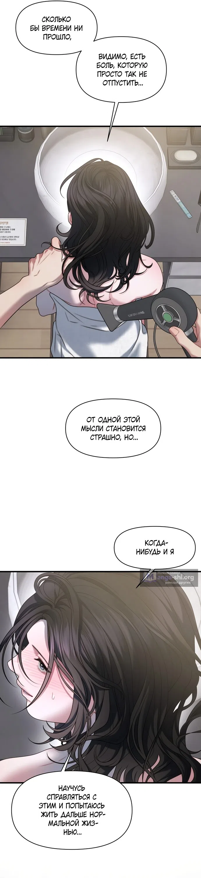 Страница 22 главы 27 манги Операция водный призрак / Operation Water Ghost