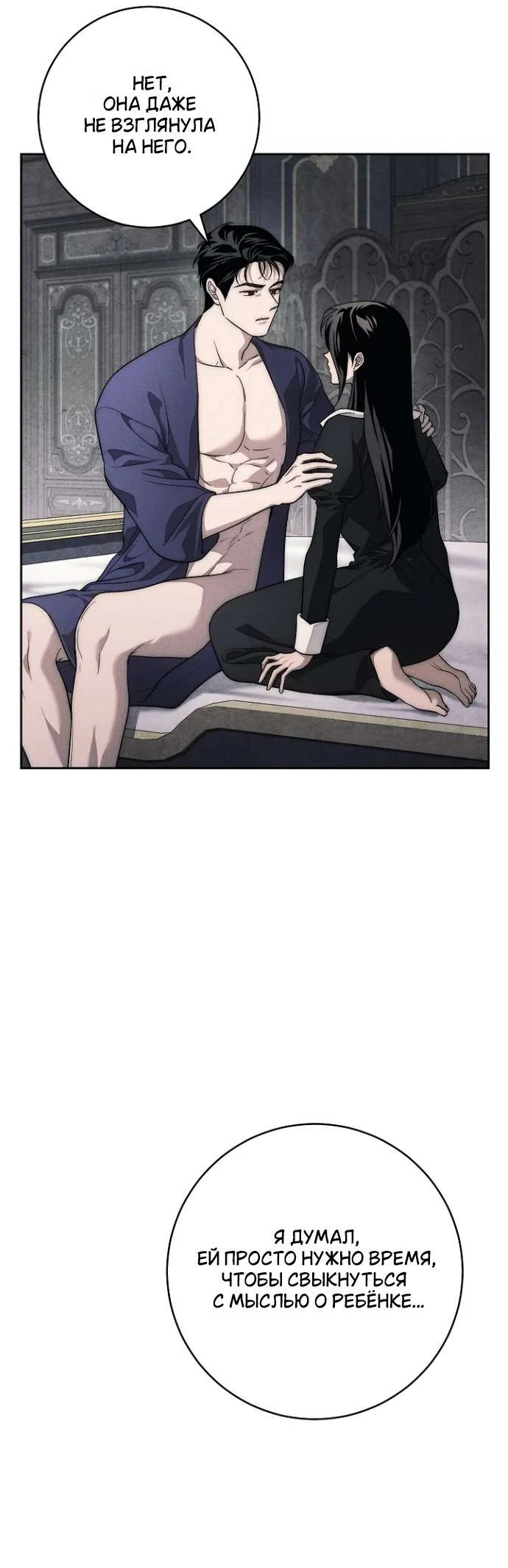 Страница 22 главы 35 манги Лебединая гробница / Swan's Grave
