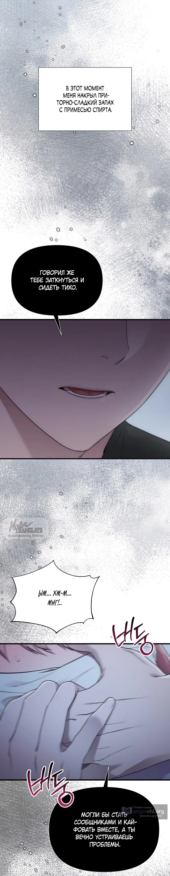 Страница 22 главы 43 манги И такое бывает / That Kind of Thing Happened