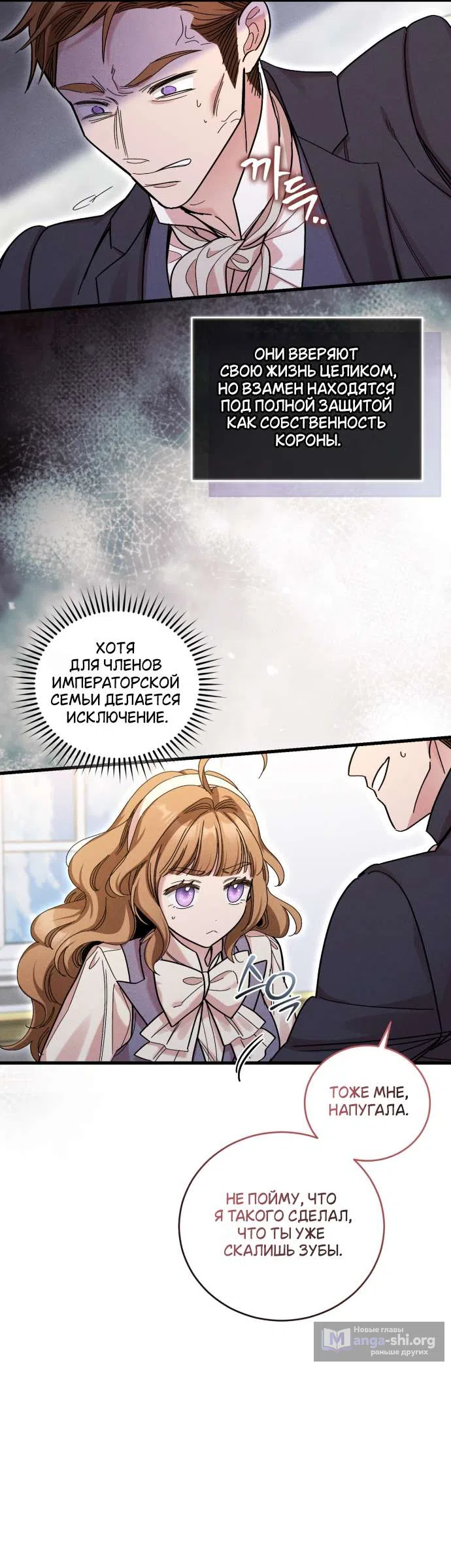 Страница 22 главы 8 манги История пишется в библиотеке / The History in the library