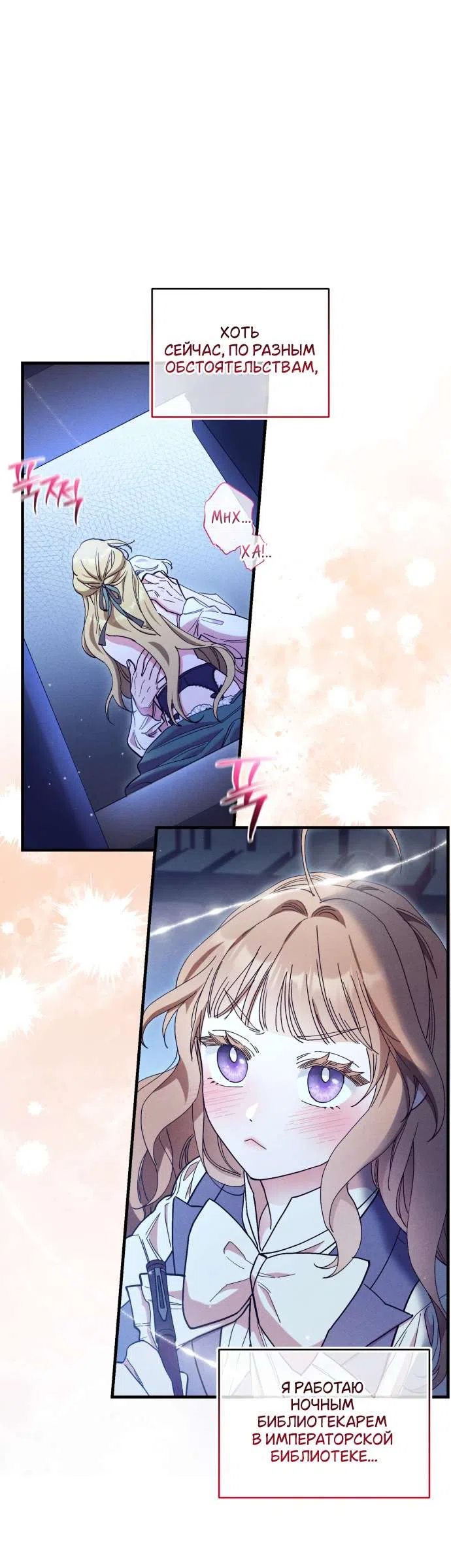Страница 22 главы 1 манги История пишется в библиотеке / The History in the library