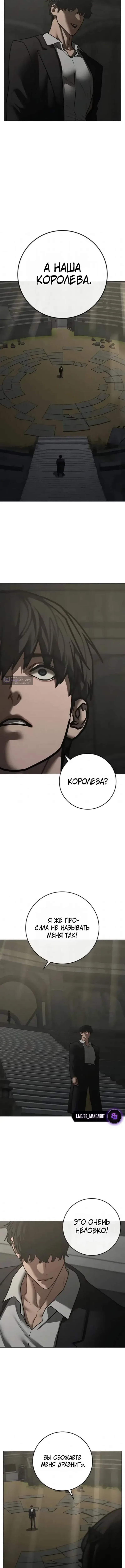 Страница 22 главы 202 манги Реалити-квест / Reality Quest