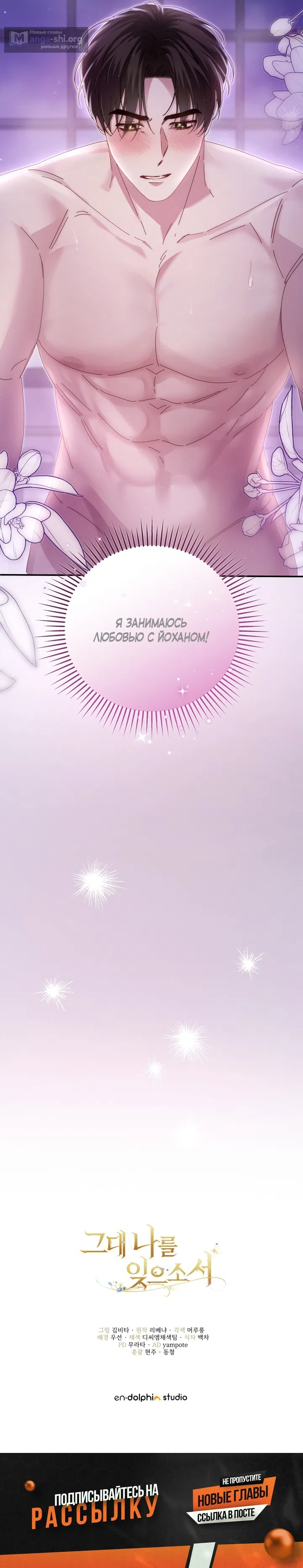 Страница 22 главы 5 манги Пожалуйста, забудь меня / Please Forget Me