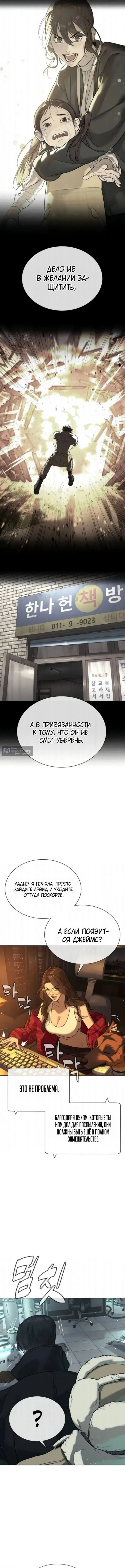 Страница 22 главы 125 манги Убийца Педро / Killer Pedro