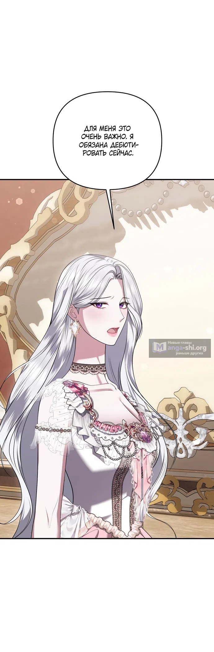 Страница 22 главы 51 манги Я схватила за поводок высокомерного пса / I Grabbed the Arrogant Dog's Leash