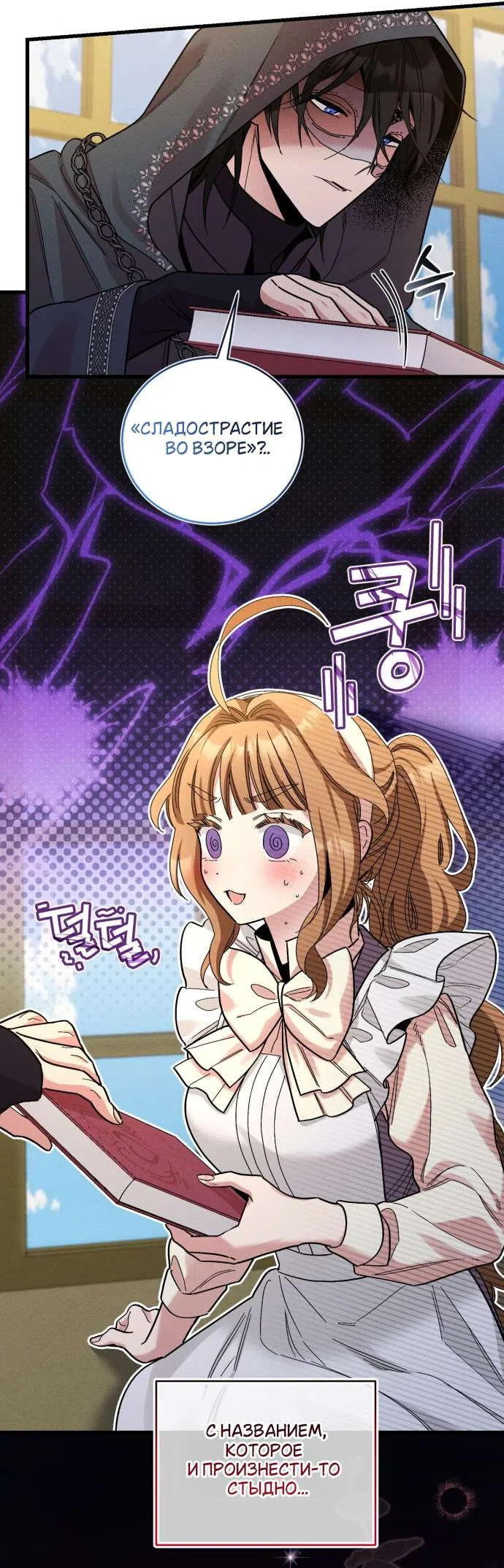 Страница 22 главы 6 манги История пишется в библиотеке / The History in the library