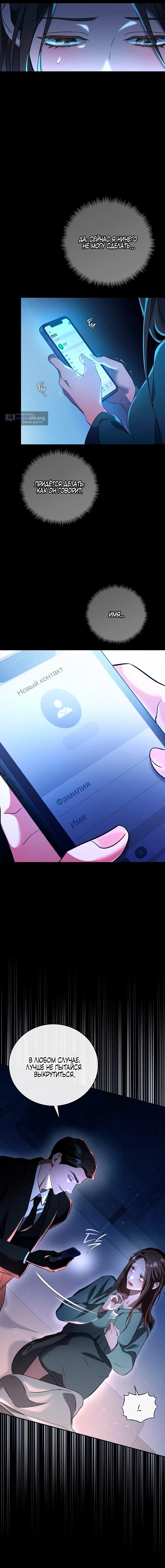 Страница 22 главы 1 манги Дяденька ублюдок / Bastard Uncle