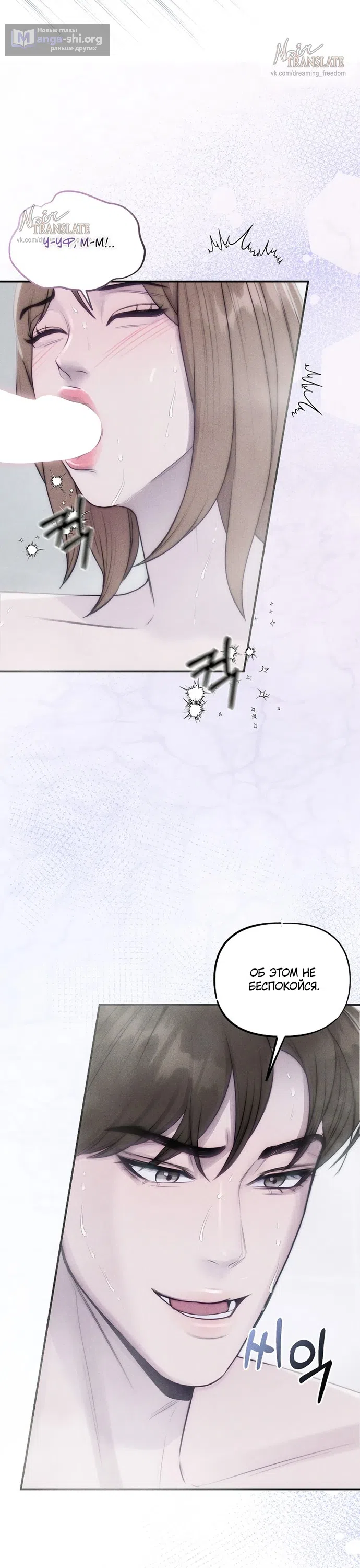 Страница 22 главы 30 манги Я подобрала сумасшедшего оппу / I Picked Up a Crazy Oppa