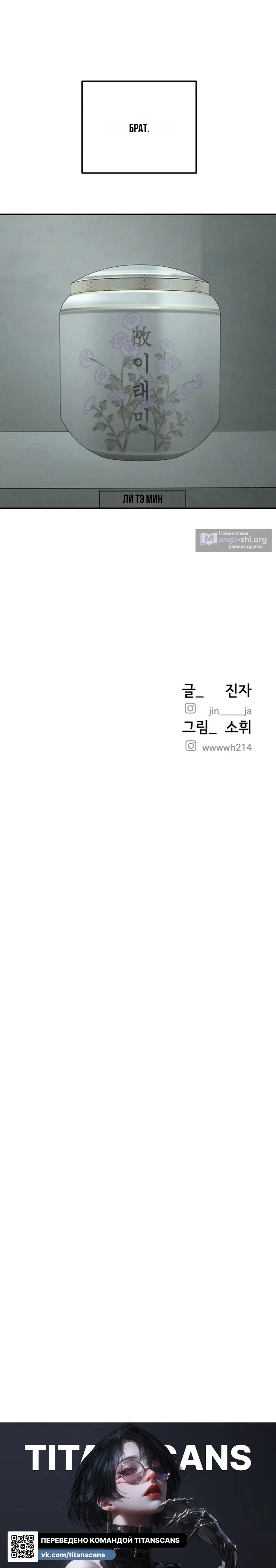 Страница 22 главы 37 манги Моё желание — не грех / My Desire Is Not a Sin