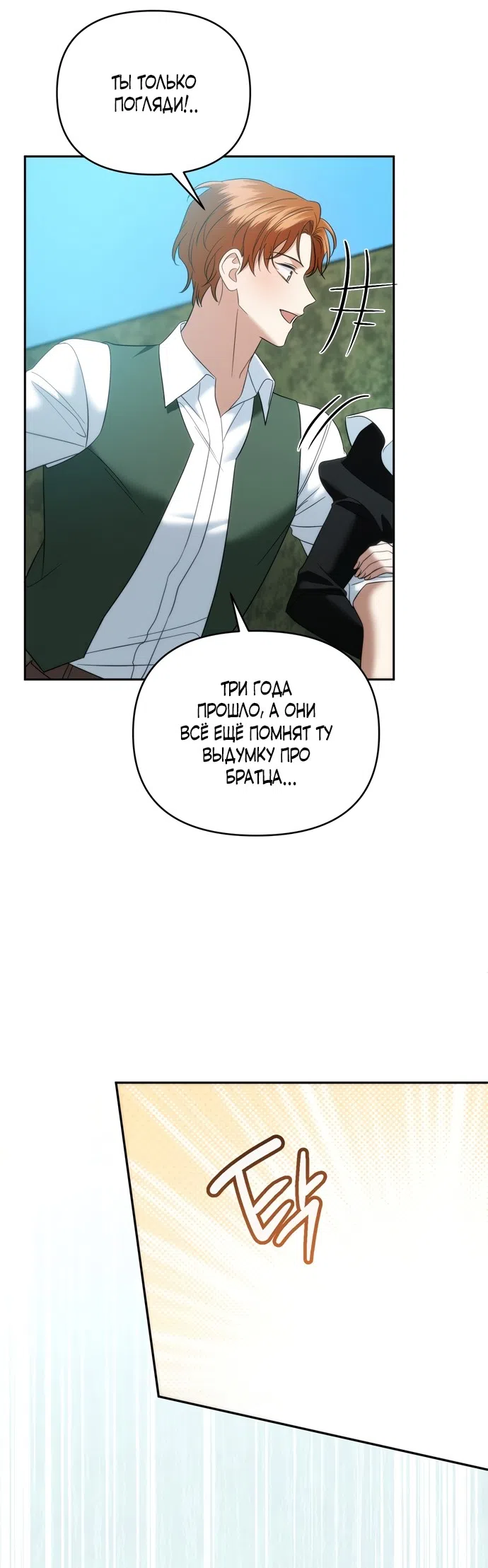 Страница 22 главы 34 манги Наказанная горничная графского дома Каллей / The Beaten Maid of House Calley