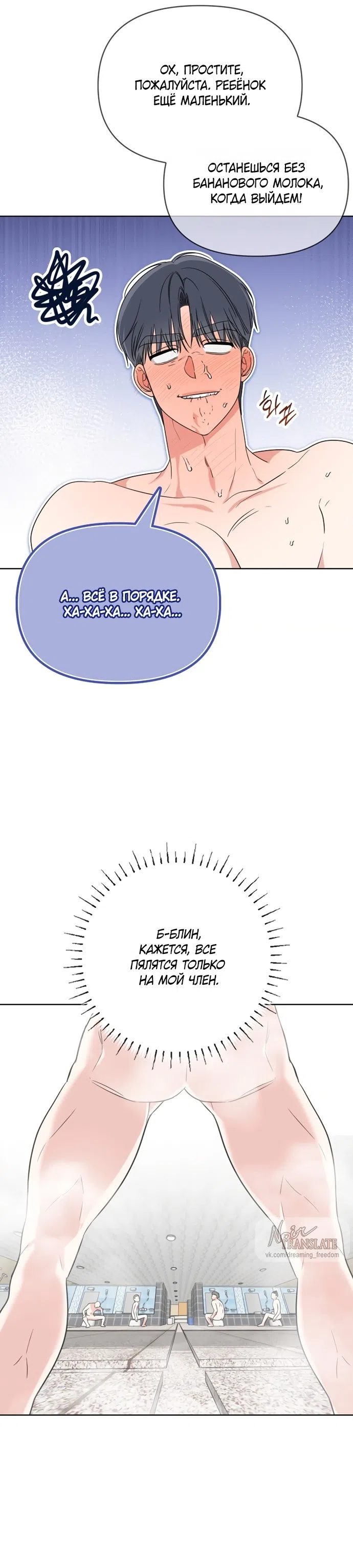 Страница 22 главы 20 манги Парню и девушке нельзя жить под одной крышей / Men and women under the age of seven should not sit together