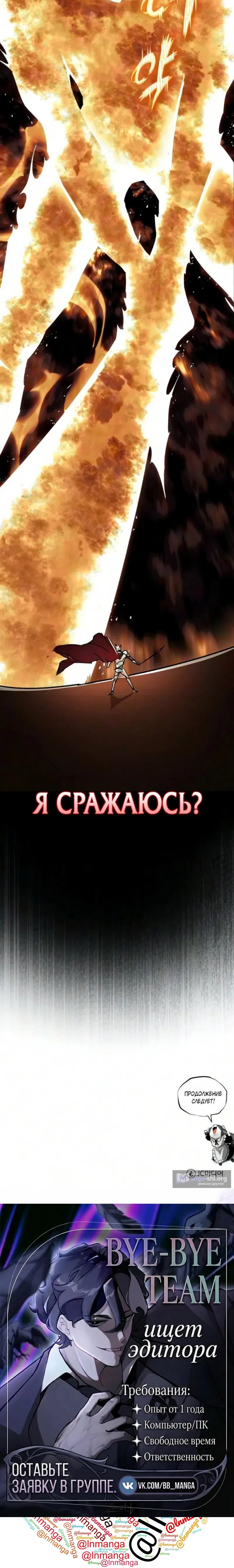 Страница 21 главы 143 манги От нерадивого аристократа до усердного гения / The Lazy Prince Becomes a Genius