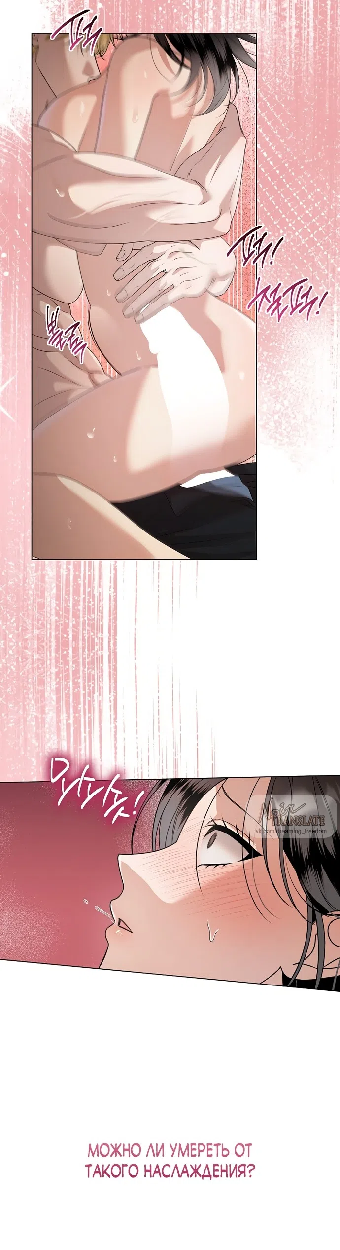 Страница 22 главы 29 манги Солнцестояние / Solstice