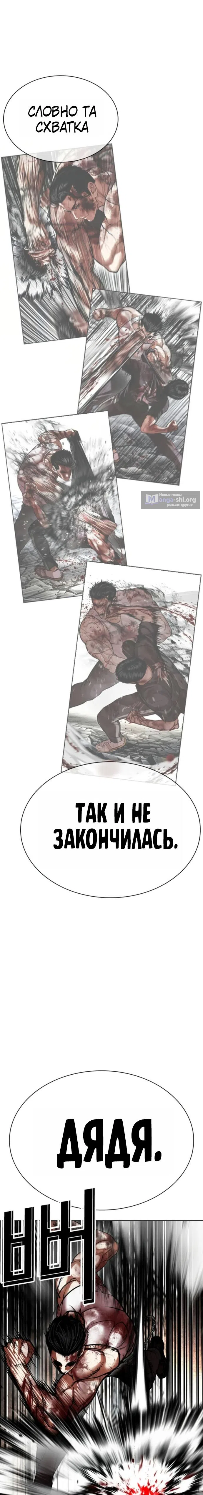 Страница 22 главы 604 манги Лукизм / Lookism