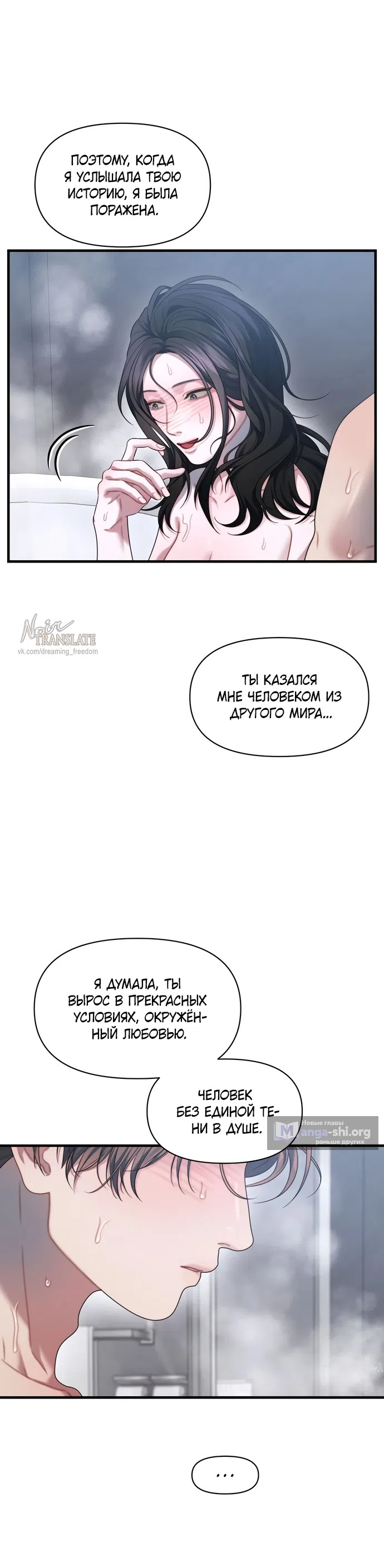 Страница 22 главы 26 манги Операция водный призрак / Operation Water Ghost