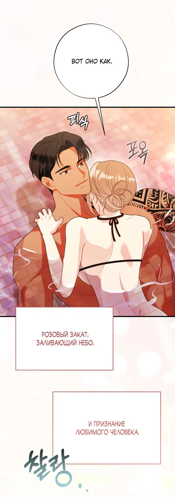 Страница 22 главы 22 манги Злостный жалобщик - гангстер / Malicious Complaint Gangster