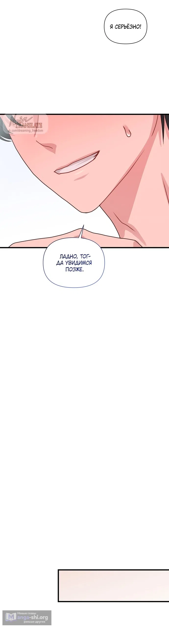 Страница 22 главы 45 манги И такое бывает / That Kind of Thing Happened