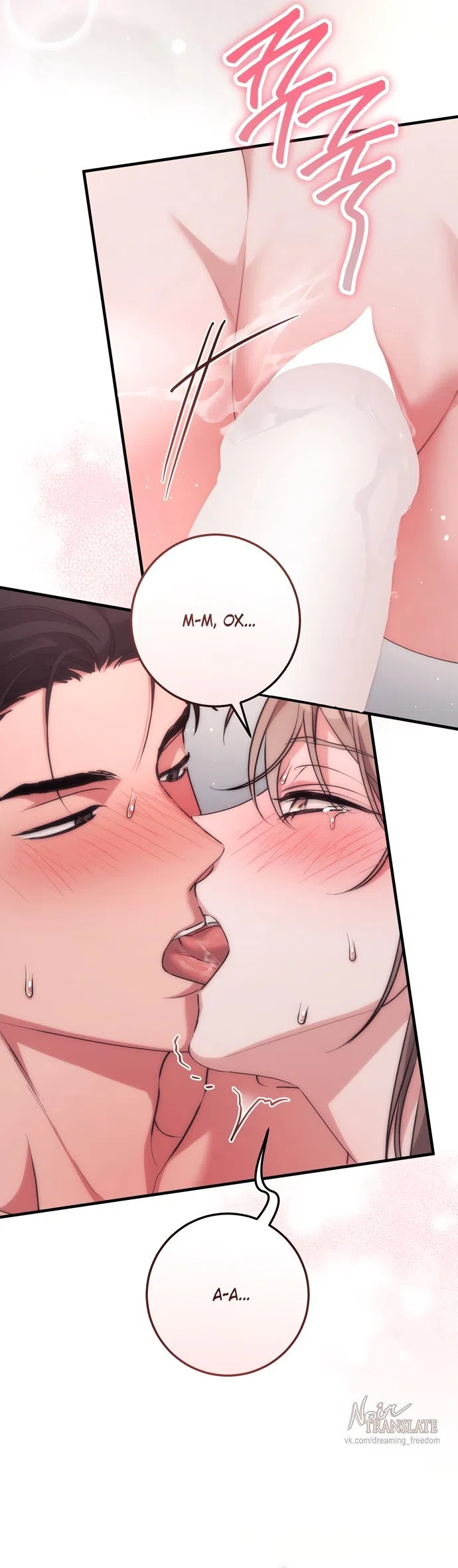 Страница 22 главы 56 манги Грязное клубничное молоко / Obsessed Strawberry Milk