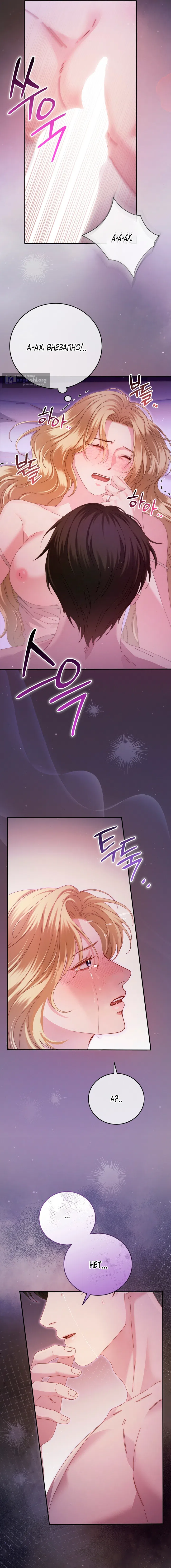 Страница 22 главы 6 манги Пожалуйста, забудь меня / Please Forget Me