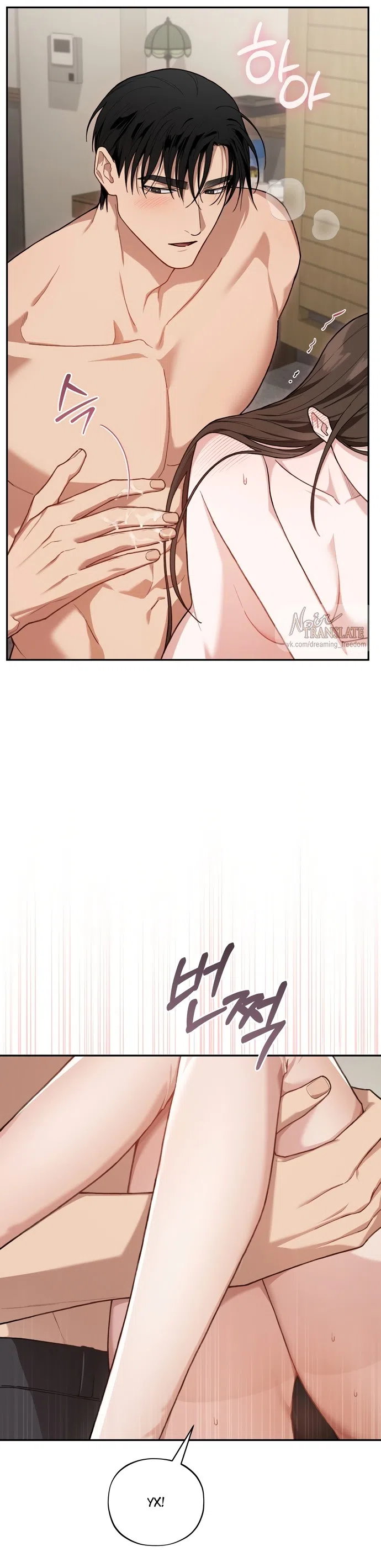 Страница 22 главы 28 манги Национальный маршрут номер один / National Road 1