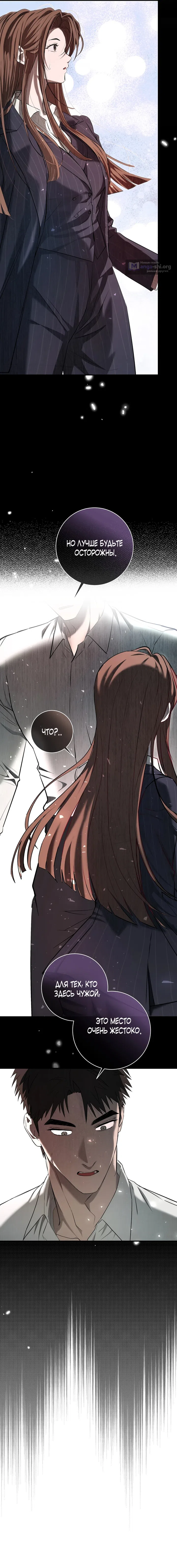 Страница 22 главы 2 манги Блюз одуванчика / Dandelion Blues