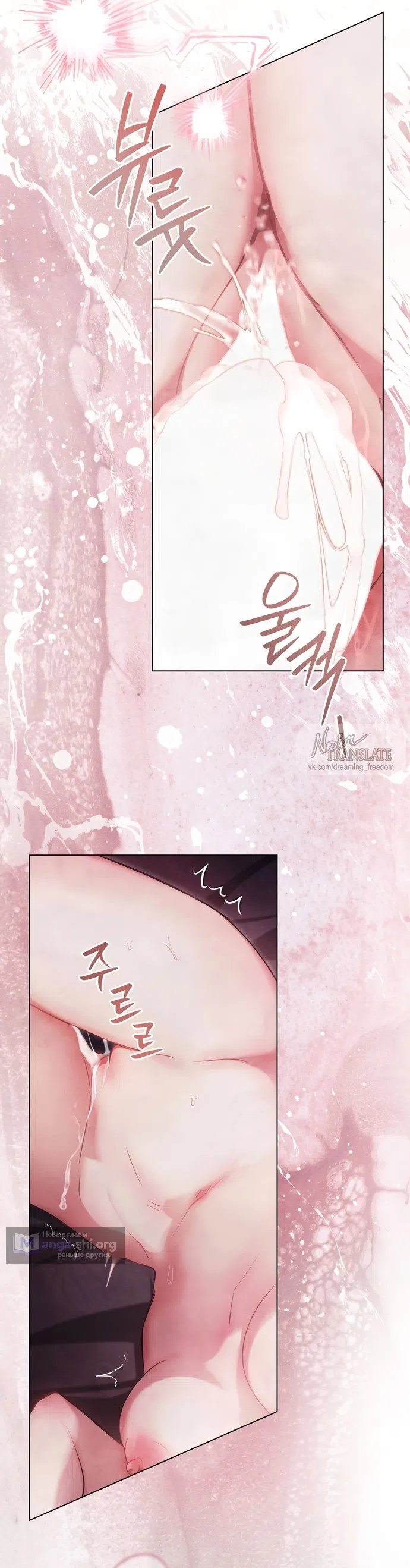 Страница 22 главы 42 манги Ночь Её Величества / Her Majesty's Night