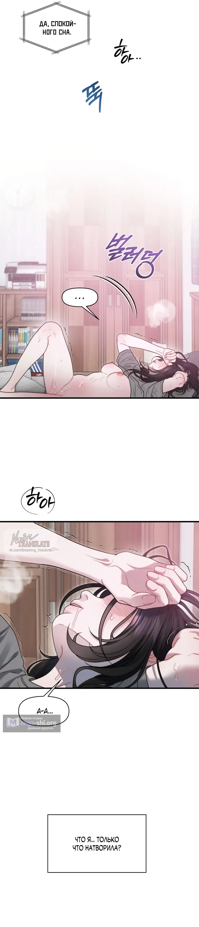 Страница 22 главы 29 манги Операция водный призрак / Operation Water Ghost