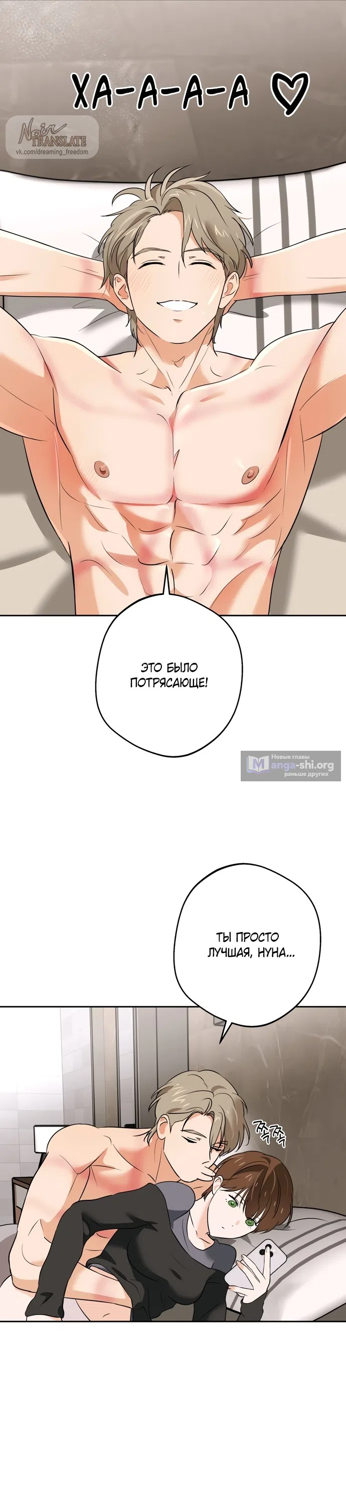 Страница 22 главы 8 манги Мне нравятся красавцы! / I Like Beauties!