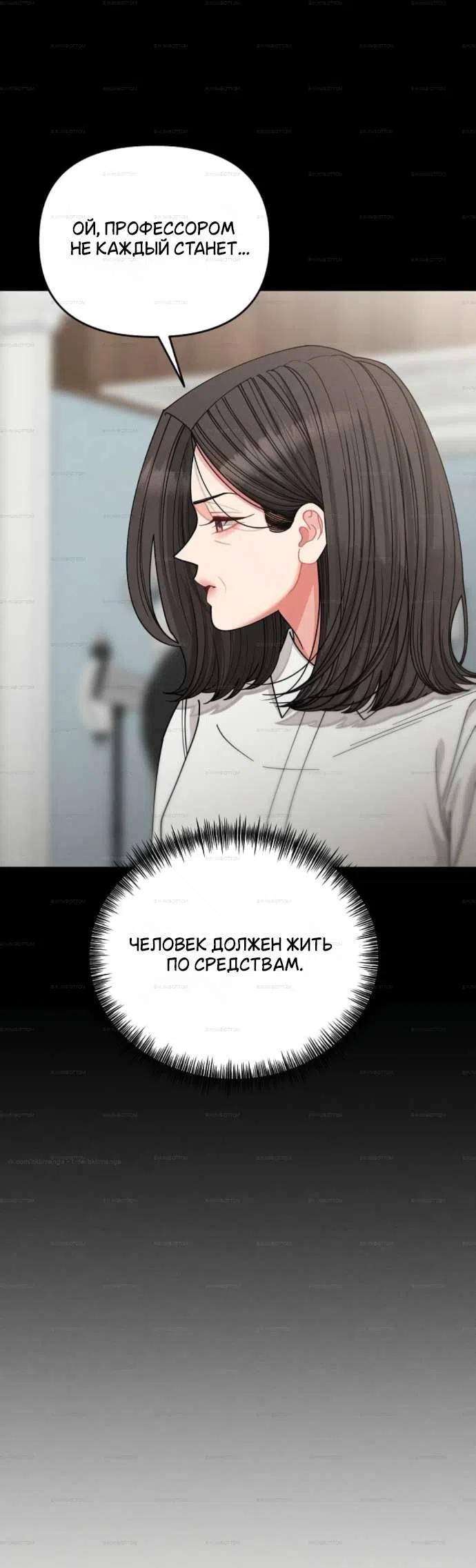 Страница 22 главы 34 манги Дневник наблюдений за сыном маминой подруги / Mom's Friend's Son's Observation