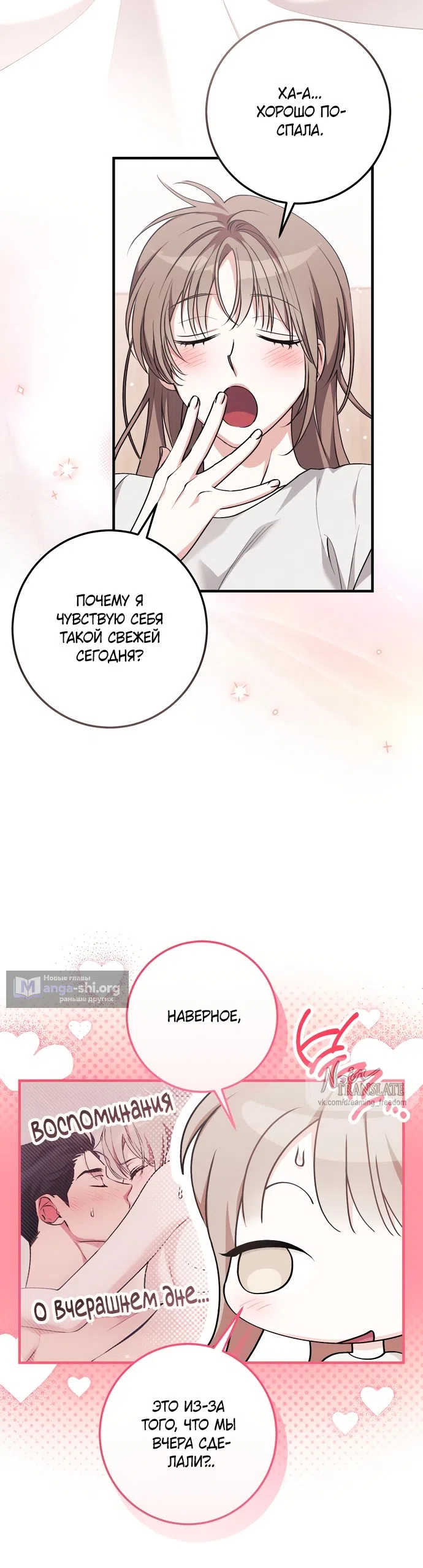 Страница 22 главы 58 манги Грязное клубничное молоко / Obsessed Strawberry Milk