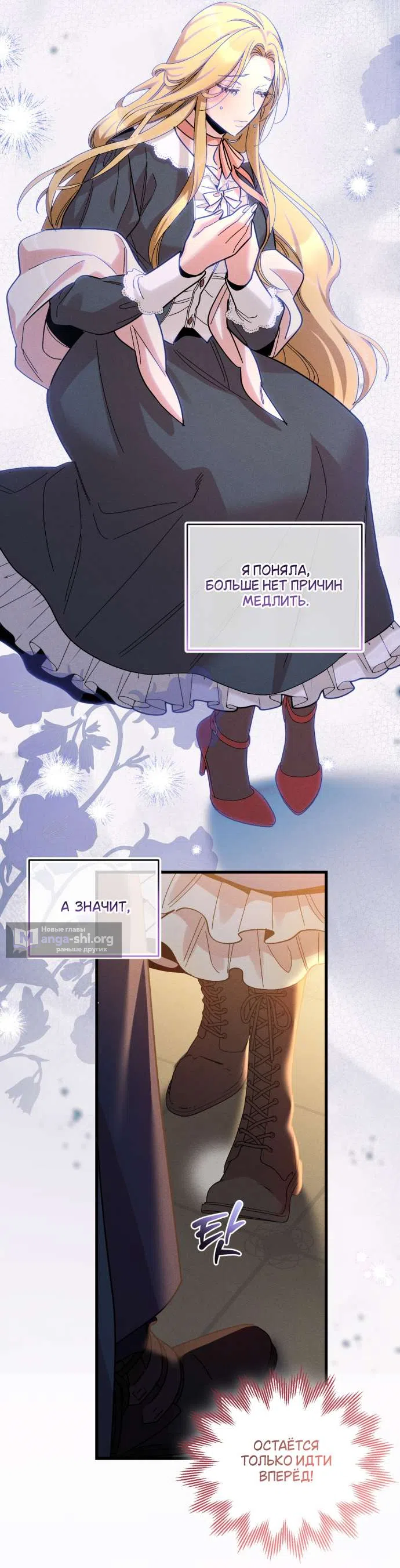 Страница 22 главы 5 манги История пишется в библиотеке / The History in the library