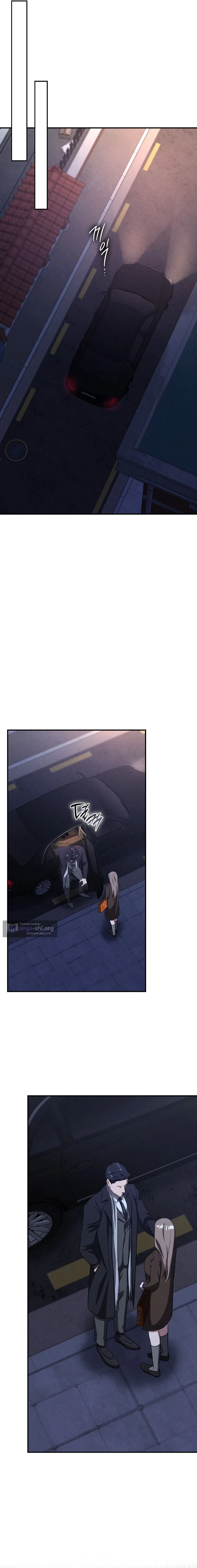 Страница 22 главы 13 манги Дяденька ублюдок / Bastard Uncle