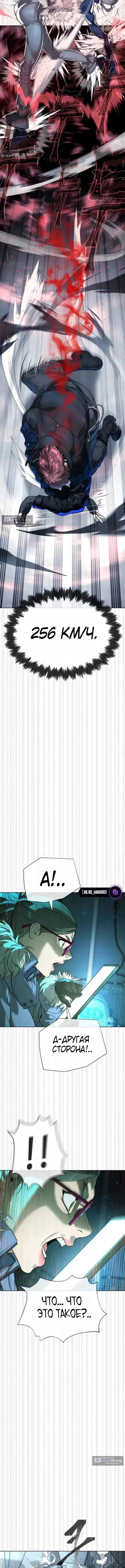 Страница 22 главы 127 манги Убийца Педро / Killer Pedro