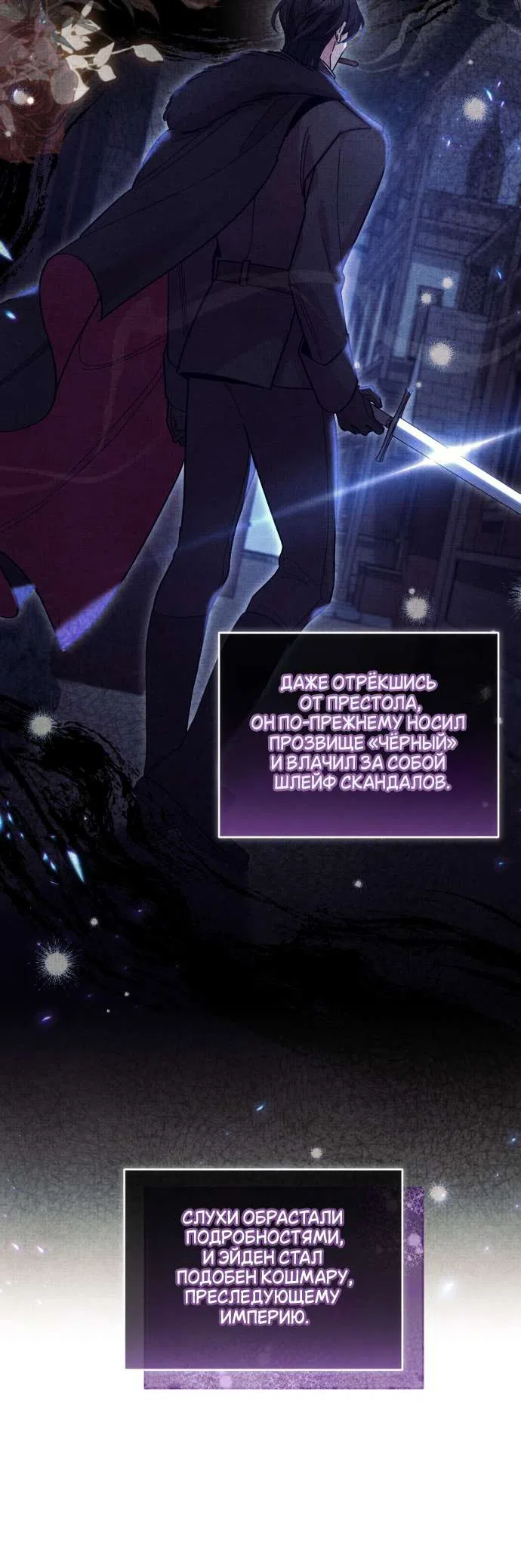 Страница 22 главы 7 манги История пишется в библиотеке / The History in the library