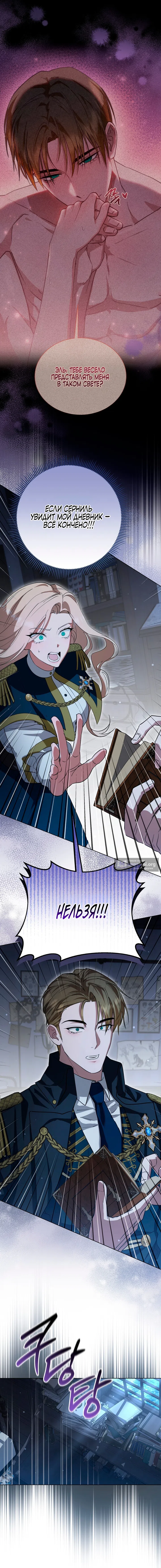 Страница 22 главы 1 манги Ночь удовольствия, путешествие / Night of Indulgence, Voyage