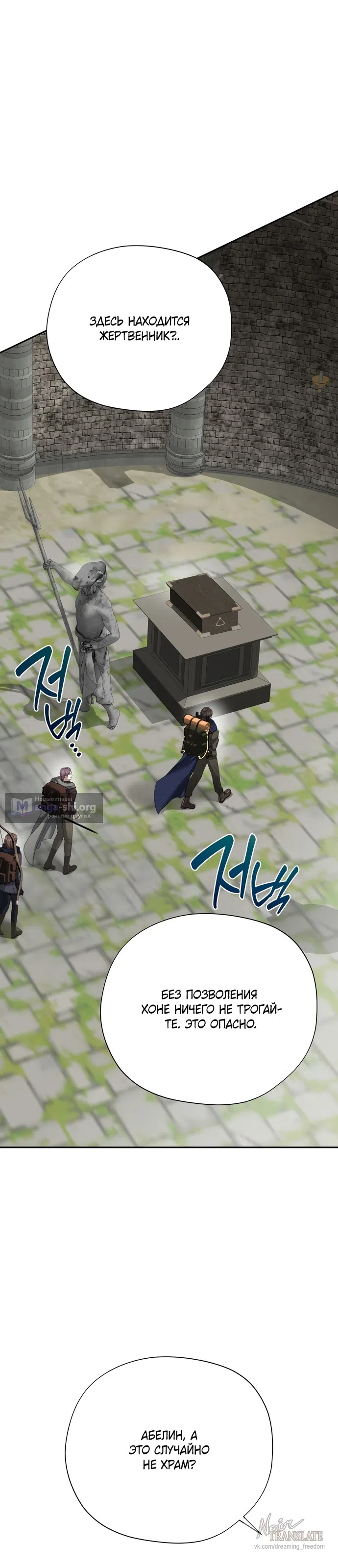 Страница 22 главы 33 манги Ещё не ночь / From Day Until Night