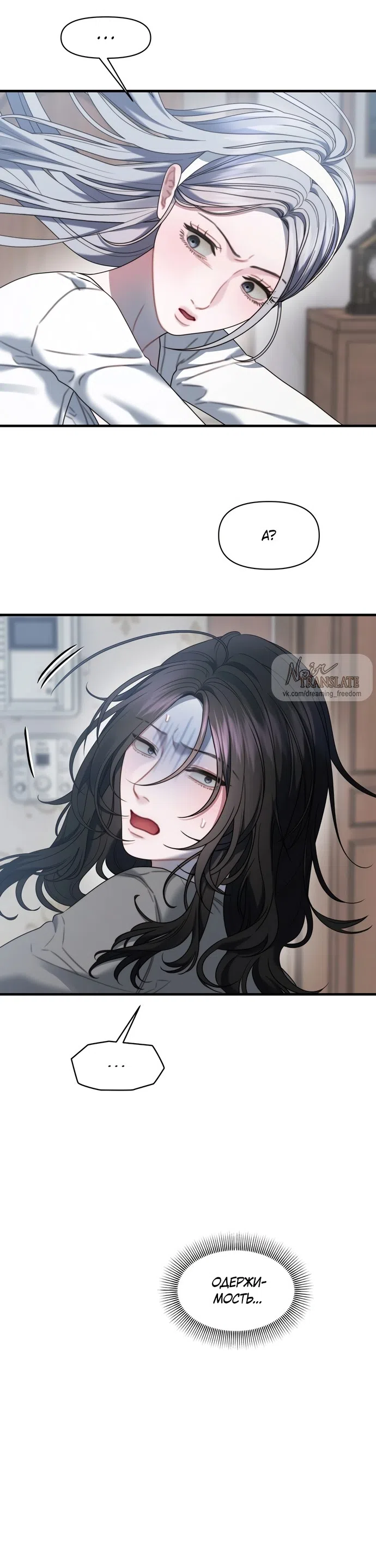 Страница 22 главы 28 манги Операция водный призрак / Operation Water Ghost