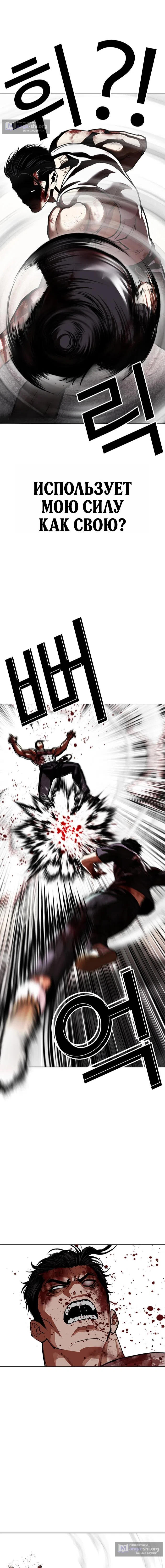 Страница 22 главы 602 манги Лукизм / Lookism