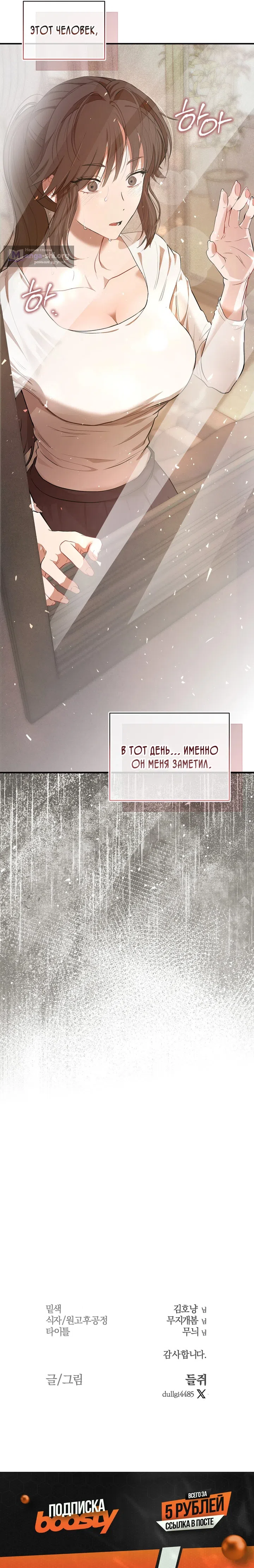 Страница 23 главы 2 манги Блюз одуванчика / Dandelion Blues